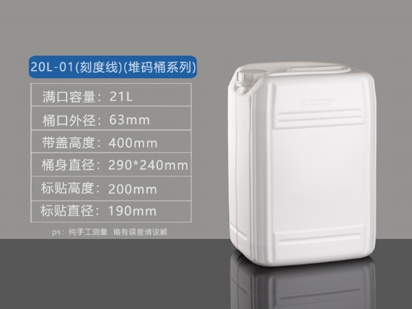 20L-01（刻度线）